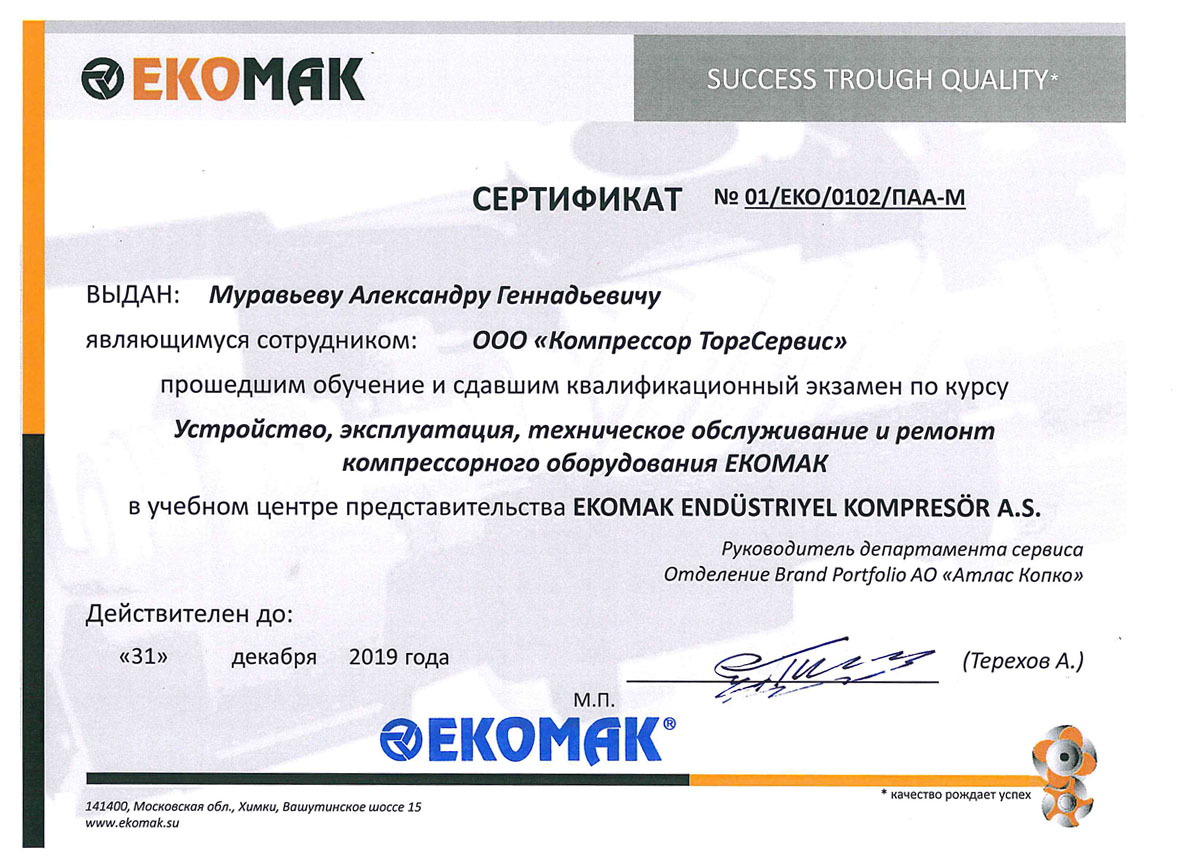 14ekomak