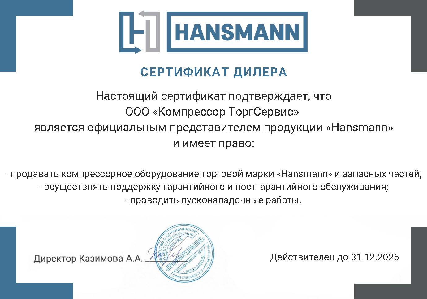 21hansmann